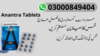 Anantra Tablets In Islamabad Image